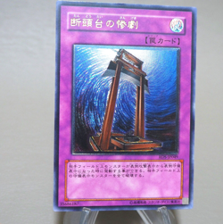 Yu-Gi-Oh yugioh Tragedy RDS-JP049 Ultimate Rare 2004 NM-EX Japanese n123 - Image 2
