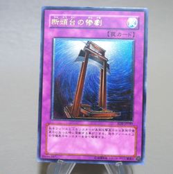 Yu-Gi-Oh yugioh Tragedy RDS-JP049 Ultimate Rare 2004 NM-EX Japanese n123 - Image 3