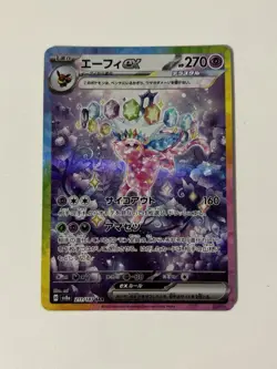 Pokemon Cards Game Espeon ex SAR 211/187 sv8a Terastal Festival ex Japanese - Image 1
