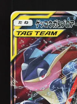 Greninja & Zoroark-GX 025/055 LP Night Unison Japanese Pokemon Card TCG - Image 4