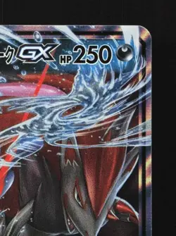 Greninja & Zoroark-GX 025/055 LP Night Unison Japanese Pokemon Card TCG - Image 5
