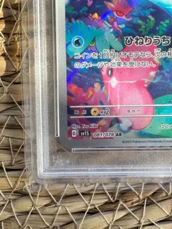 Pokemon Japanese Wiglett 081/078 SV1S Scarlet Ex Art Rare Card PSA 10 - Image 4