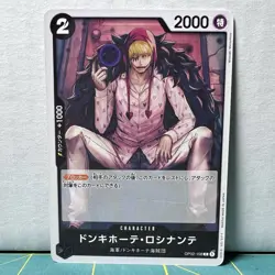 Donquixote Rosinante OP02-108 C Paramount War - ONE PIECE Card Game Japanese - Image 1