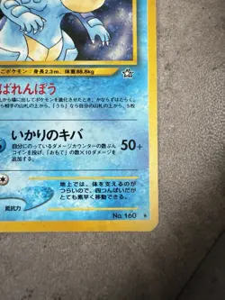 Feraligatr No.160 Holo Japanese Neo Genesis Pokemon Card Vintage LP - Image 4