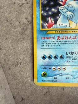 Feraligatr No.160 Holo Japanese Neo Genesis Pokemon Card Vintage LP - Image 5