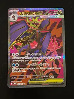 Mega Dragalge ex SR 102/083 Ninja Spinner Pokemon Card Japanese NM - Image 1