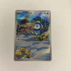Piplup AR 085/080 M2 Japanese Pokemon Card Inferno X NM US SELLER - Image 1