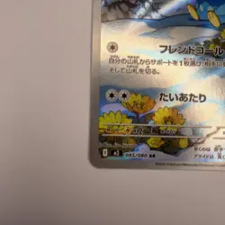 Piplup AR 085/080 M2 Japanese Pokemon Card Inferno X NM US SELLER - Image 4