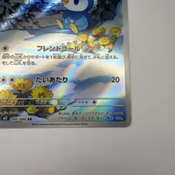 Piplup AR 085/080 M2 Japanese Pokemon Card Inferno X NM US SELLER - Image 5