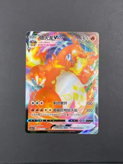 Pokemon TCG Chinese CARD cs2ac 031/115 RRR CharizardVMAX &ScizorVMAX 6Pcs - Image 2