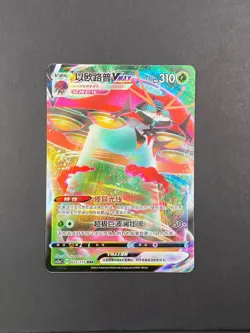 Pokemon TCG Chinese CARD cs2ac 031/115 RRR CharizardVMAX &ScizorVMAX 6Pcs - Image 3