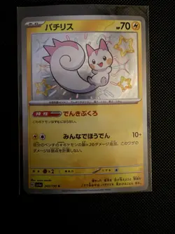Shiny Pachirisu S 243/190 Shiny Treasure ex Pokemon Card Japanese [Near Mint] - Image 1