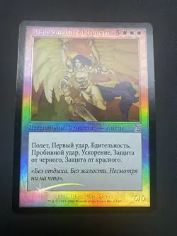 MTG Akroma, Angel of Wrath FOIL! Legions NM 1st Ever Printing in RUSSIAN!! VHTF! - Image 1