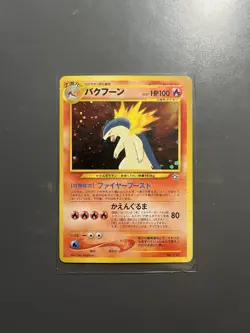 SWIRL - Typhlosion Holo Neo Premium File Promo - Japanese Pokemon Card - 2000 - Image 1