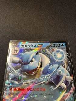 Blastoise ex 009/165 Scarlet & Violet 151 Japanese Holo Double Rare Pokemon Card - Image 3