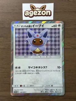 Espeon Poncho wearing Eevee 140/SM-P Promo 2017 Japanese Pokemon Card 996 - Image 1
