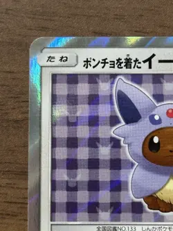 Espeon Poncho wearing Eevee 140/SM-P Promo 2017 Japanese Pokemon Card 996 - Image 3
