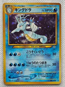 2000 Pokemon Kingdra Holo Japanese #230 Neo Genesis 📈🔥 - Image 1