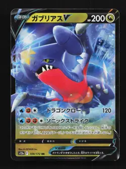Garchomp V 109/172 LP VSTAR Universe Japanese Pokemon Card TCG - Image 1