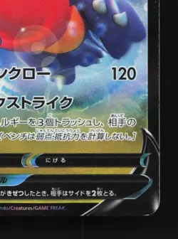 Garchomp V 109/172 LP VSTAR Universe Japanese Pokemon Card TCG - Image 3