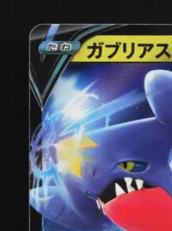 Garchomp V 109/172 LP VSTAR Universe Japanese Pokemon Card TCG - Image 4