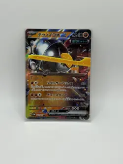IRON BOULDER EX 041/071 RR SV5M JAPANESE POKEMON CARD - Image 1