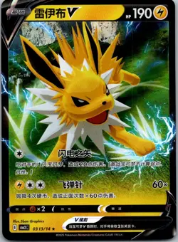 JOLTEON-V - 0313/14 Gem Pack Volume 2 HOLO - POKEMON NM/M - Image 1