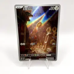 Pokemon Meltan 24 07/07 Chinese Gem Pack Vol. 4 CBB4C 2407/07 AR Gem Rare! - Image 1