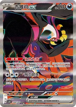 Pokemon TCG Simplified Chinese 16.0 CSV8C Booster Box Brand New Factory Sealed - Image 5