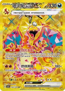 Pokemon TCG Black Crystal Blaze Simplified Chinese Factory Sealed Booster BOX - Image 5