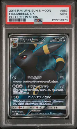 US SELLER PSA 9 Umbreon GX 063/060 Collection Moon Secret Rare Japanese Pokemon - Image 1