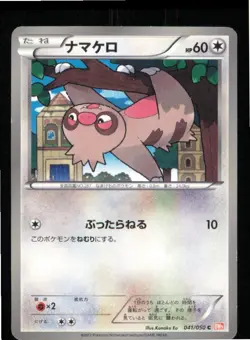 Slakoth 041/050 Common Dragon Blade Pokemon Japanese 1st edition Lightly Played - Image 1