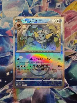 Pokemon TCG Vaporeon (Pokeball) 030/187 Sv8a: Terastal Fest Ex Holo (Japanese) - Image 1