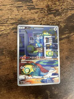 Pokemon Dunsparce 60 HP Art Rare Holo 198/172 Vstar Universe Japanese - Image 1