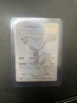 Pokemon Reshiram EX BWR 174/086 SV11W White Flare Card Japanese NM Condition - Image 1