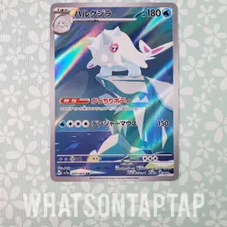 Pokemon Card Cetitan 069/064 Secret Rare Scarlet Violet Paradise Dragona LP - Image 1