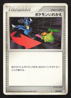 Switch 013/015 Piplup Half Deck MP Japanese Pokemon Card TCG - Image 1