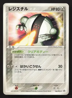 Registeel 100/PCG-P Mew Lucario Movie MP Japanese Pokemon Card TCG - Image 1