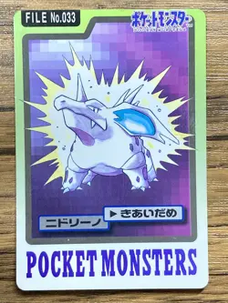 Pokemon Carddass Card Nidorino File No.33 Bandai Pocket Monsters 1997 Japan - Image 1