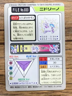 Pokemon Carddass Card Nidorino File No.33 Bandai Pocket Monsters 1997 Japan - Image 2
