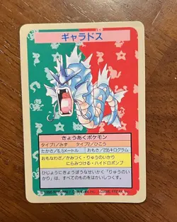 Topsun Pokemon Gyarados No Number Error Card Blue Back Great Corners & Centering - Image 1