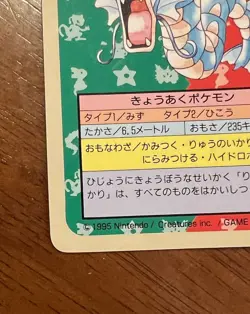 Topsun Pokemon Gyarados No Number Error Card Blue Back Great Corners & Centering - Image 5