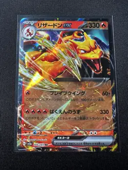 Charizard ex RR Holo sv2a 006/165 Pokemon Card HP330 Japanese - Image 1