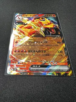 Charizard ex RR Holo sv2a 006/165 Pokemon Card HP330 Japanese - Image 2