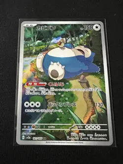 Snorlax 181/165 AR SV2a Full Art Holo Pokeball 151 Japanese Pokemon Card - Image 1