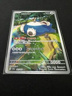 Snorlax 181/165 AR SV2a Full Art Holo Pokeball 151 Japanese Pokemon Card - Image 2