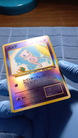 Pokemon Japanese 1999 Southern Islands Rainbow Island Sky Set NM 3 Card Set - Image 2