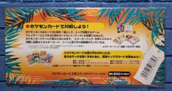 Pokemon Japanese 1999 Southern Islands Rainbow Island Sky Set NM 3 Card Set - Image 3