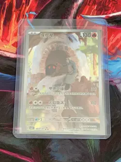 Torkoal 0607/07 AR Full Art cbb4C Chinese Gem Pack 4 Pokemon - Image 1