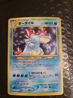 Feraligatr No.160 Holo - Pokemon Old Back Japanese Neo Genesis Vintage NM/LP - Image 1
